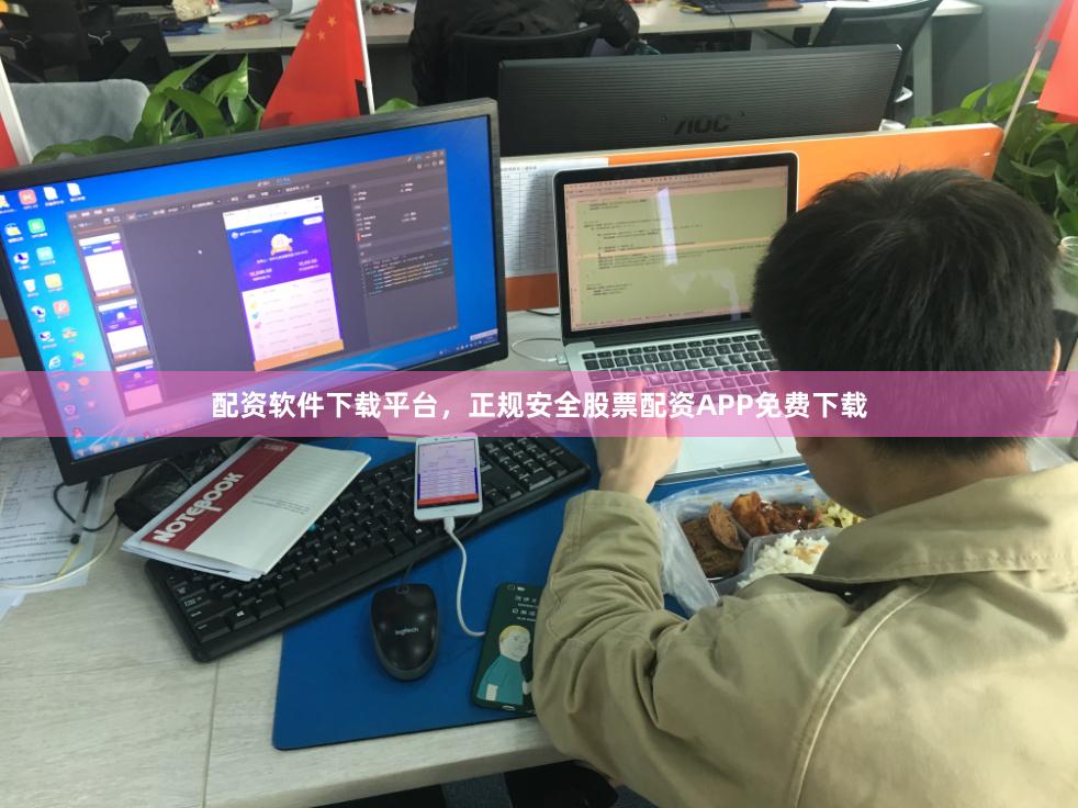 配资软件下载平台，正规安全股票配资APP免费下载